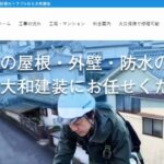 有限会社大和建装のロゴ