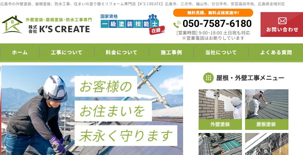 株式会社K'S CREATE