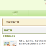 株式会社プロテックのロゴ