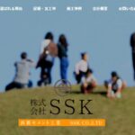 株式会社SSKのロゴ