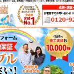 街の屋根やさん宮崎店のロゴ