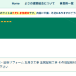 株式会社 井上瓦店のロゴ