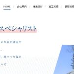 株式会社 谷渕組のロゴ