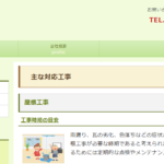 幡多ストレート(幡多スレート)のロゴ