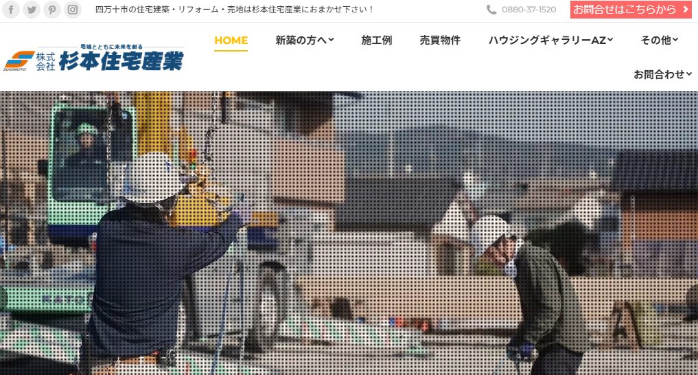 株式会社杉本住宅産業
