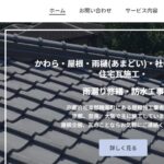 株式会社かわら屋はまだのロゴ