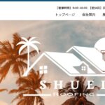 株式会社秀栄工業のロゴ