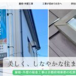 松原板金株式会社のロゴ