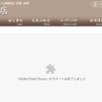 有限会社高橋瓦店のロゴ