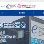 株式会社すぎもとのロゴ