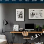 株式会社優和工務店のロゴ