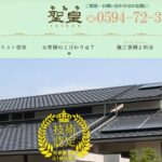 やねや聖皇（運営：森瓦店）のロゴ