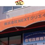 株式会社 NEXTクリエイトのロゴ
