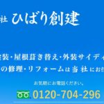 株式会社ひばり創建のロゴ