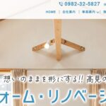 株式会社髙見工務店のロゴ