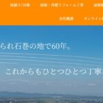 株式会社尾形板金社のロゴ