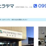 株式会社ヒラヤマのロゴ