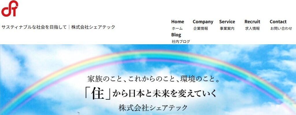株式会社シェアテック【東京】の口コミ評判