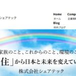 株式会社シェアテックのロゴ