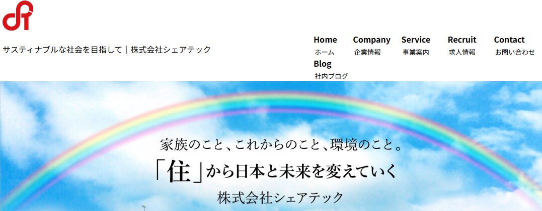 株式会社シェアテック