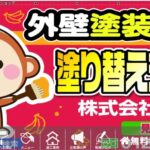 株式会社グラッド(塗り替えショップ)のロゴ