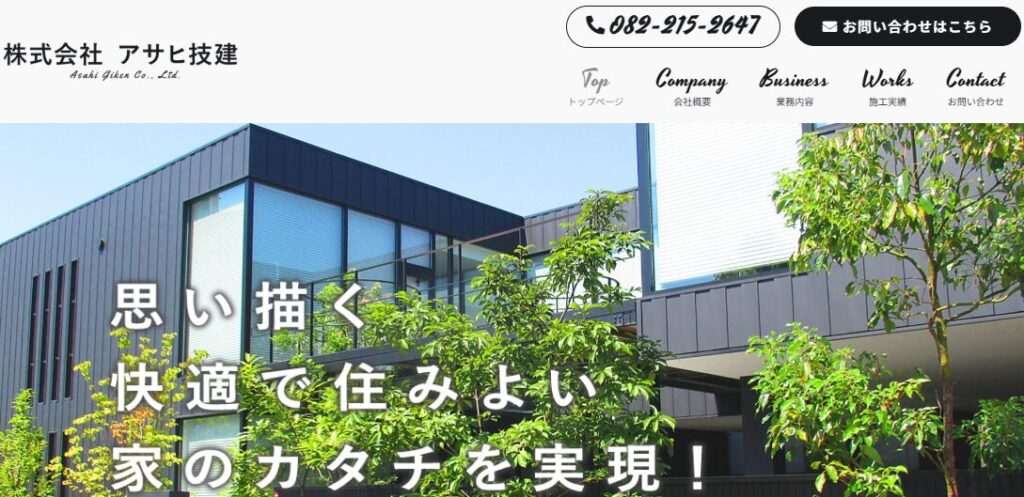 株式会社アサヒ技建の口コミ評判