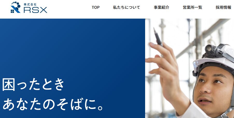 株式会社RSX