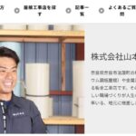 株式会社山本板金のロゴ