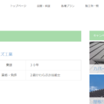 株式会社 ワイズ工業のロゴ