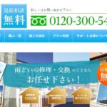 あまどい屋（JJSa株式会社 日本住宅診断）のロゴ