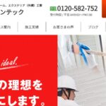 株式会社ファインテックのロゴ
