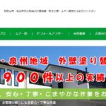 岡本建装株式会社のロゴ