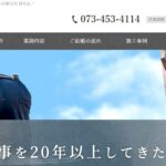 有限会社 神光瓦のロゴ