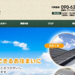 沼田建築板金のロゴ