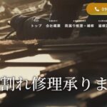 有限会社 横田瓦工業のロゴ