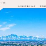 木付板金工業株式会社のロゴ