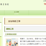 株式会社ROOFRISE（ルーフライズ）のロゴ