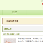 株式会社セイワのロゴ