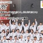 株式会社 麻布のロゴ