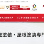 アリストペイント 株式会社 静岡支店のロゴ