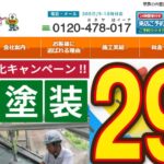 株式会社ヨネヤのロゴ