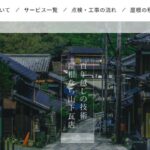 有限会社 山下瓦店のロゴ