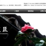 有限会社ルーフルーフのロゴ