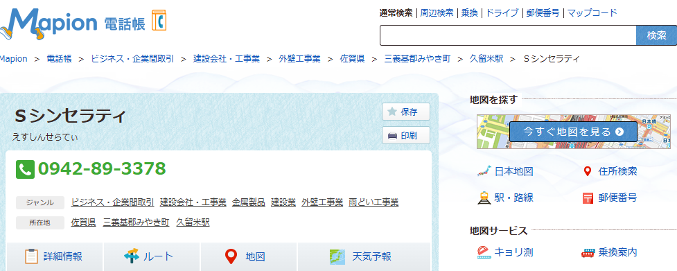 S シンセラティ