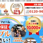 街の屋根やさん 神戸店のロゴ