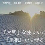 株式会社平和瓦のロゴ