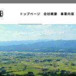 河内産業 株式会社のロゴ