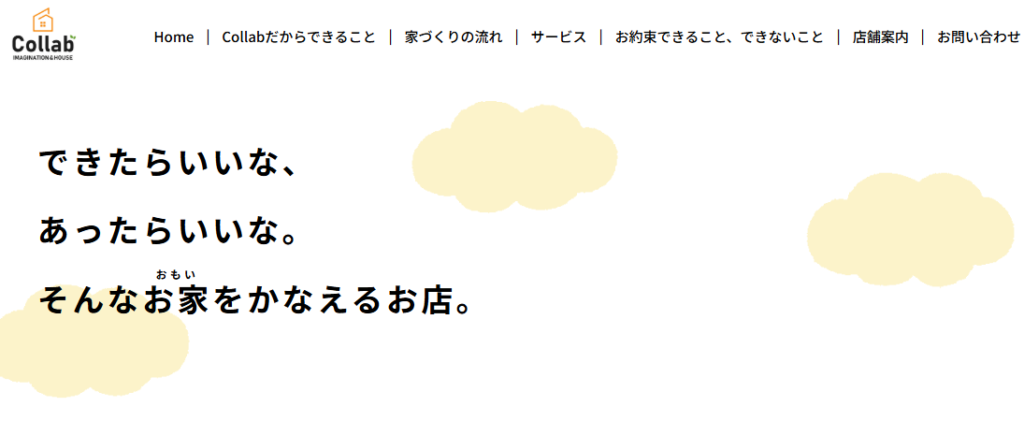 株式会社コラボの口コミ評判
