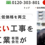 有限会社 田中瓦工業のロゴ