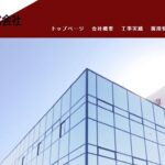 味岡建設株式会社のロゴ